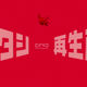 Illustration for article titled Position zero, this is...